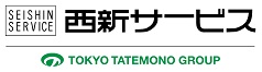 西新サービス株式会社